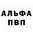 Амфетамин Розовый Vadim Melenets
