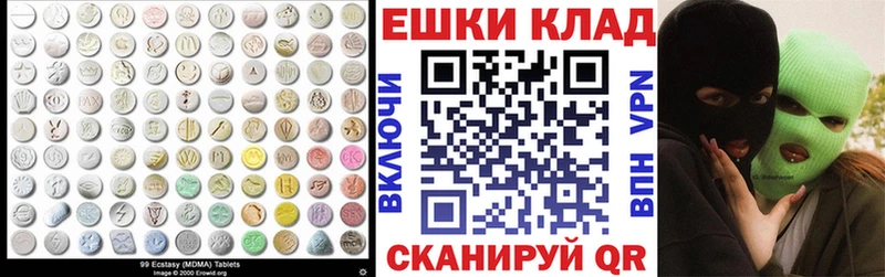 Экстази ешки  Купить  Кадников 