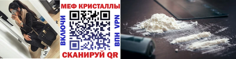 Мефедрон кристаллы  Купить  Кадников 